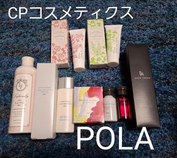 コスメセット 日焼け止め ボディウォッシュ ハンドクリーム ボディクリーム