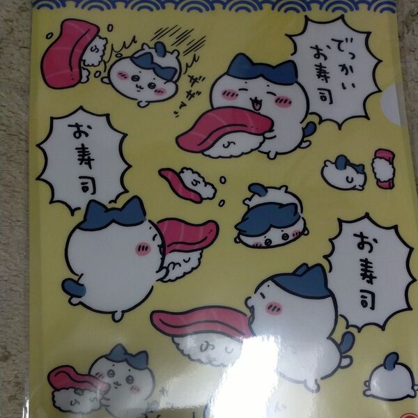 ちいかわ ちいかわ寿司 クリアファイル ハチワレ