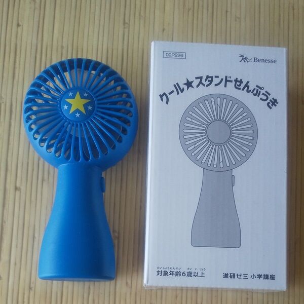 ハンディファン