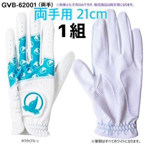 21cm 両手用 1組 ホンマ ブルー レディースグローブ HONMA