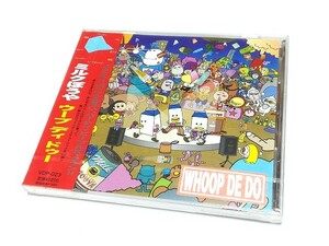 【新品 】CD 未開封◆ミルクぼうや ウープ ディ ドゥー WHOOP DE DOO 音楽 ロック ヒップホップ