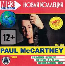 【MP3-CD】 Paul McCartney ポール・マッカートニー Part-2 10アルバム 130曲収録_画像1