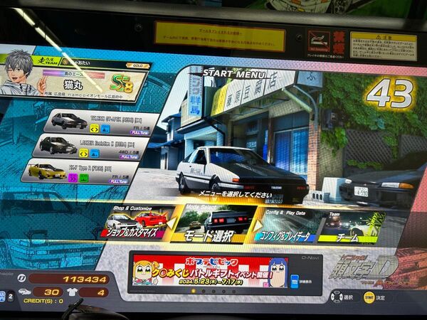 【頭文字DAC】SS8