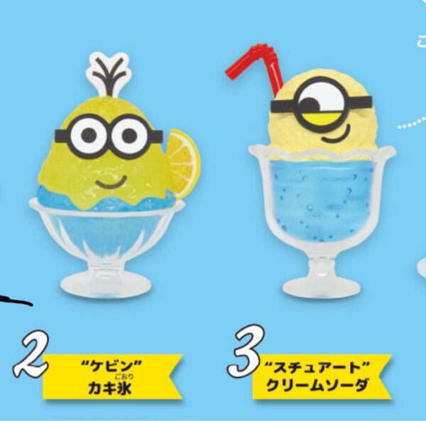 ミニオンズ Yummy! フードマスコット