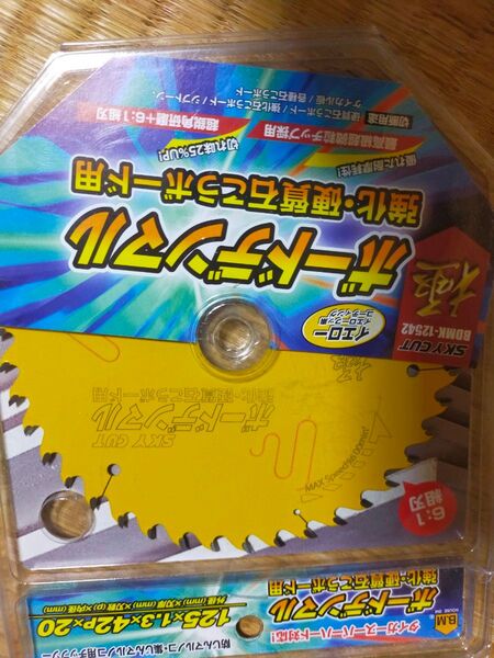 ボードデンマル