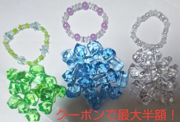 アクリルアイス 50個&ブレスレット 3個 アクセサリー ビーズ キラキラ ジュエリー アクセサリー ファッション ver②