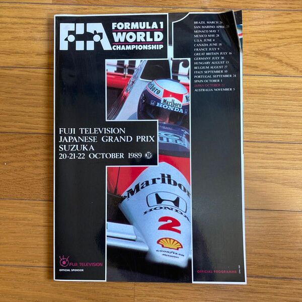 F1 日本グランプリ 鈴鹿 1989 公式プログラム