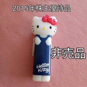 サンリオ☆ハローキティ印鑑ケース☆ 株主優待品 非売品☆