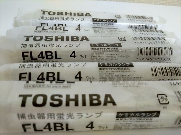 TOSHIBA 東芝 FL4BL ケミカルランプ 捕虫器用蛍光ランプ 5本
