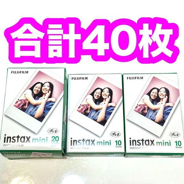 【新品・未使用】富士フイルム FUJIFILM インスタントカメラ チェキ用フィルム INSTAX MINI JP 2 合計40枚
