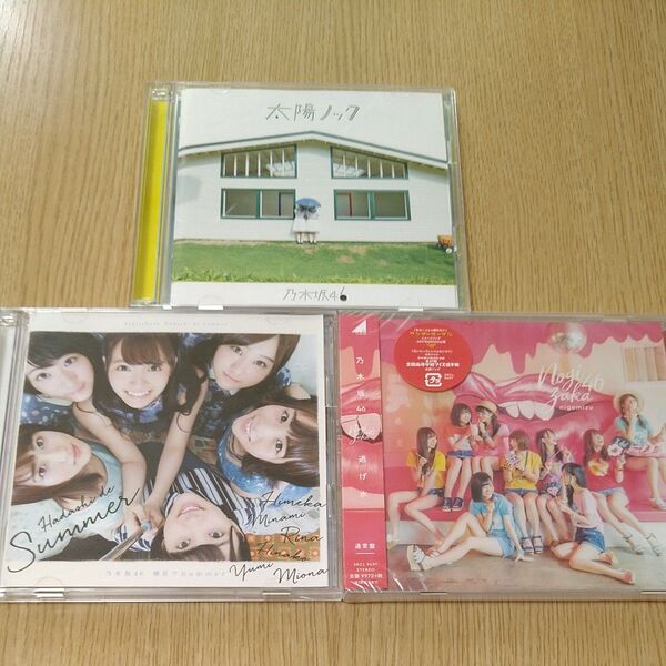乃木坂46 CD/逃げ水 太陽ノック 裸足でSummer ③