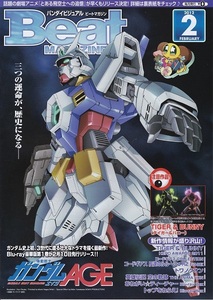 BEAT MAGAZINE ビートマガジン 2012年2月号 Vol.166 機動戦士ガンダムAGE 表紙