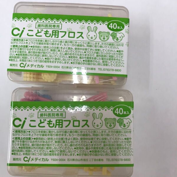 Ci こども用フロス 歯科医院専用 40本入