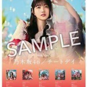 乃木坂46 チートデイ 会場限定 B2 ポスター 久保史緒里