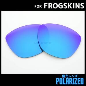 オークリー OAKLEY サングラス フロッグスキン FROGSKINS 交換レンズ 偏光レンズ ブルーミラー 0412