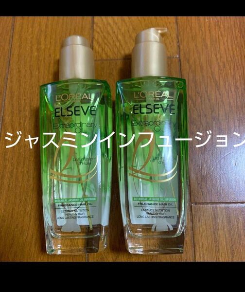 ロレアルパリ エルセーヴ ヘアオイル ジャスミンインフュージョン