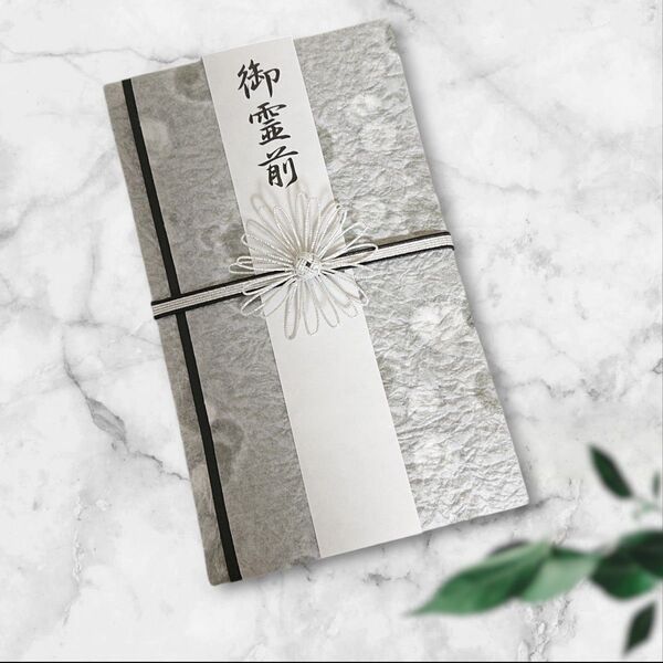 不祝儀袋 金封 御悔やみ 御霊前 御香典 水引菊花