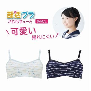 ルシアン ハーフトップ スポーツブラ 部活ブラ キュート スター プリント 星柄 ガールズ ボーダー S ネイビー