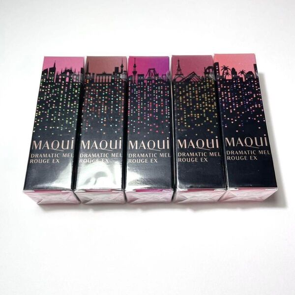 マキアージュ ドラマティックルージュEX10 EX20 EX30 EX40 EX50 限定色