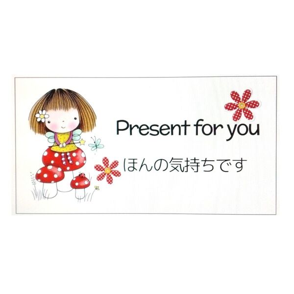【No.8】ほんの気持ち★女の子