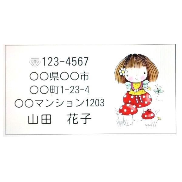 【No.8】差出人シール★女の子