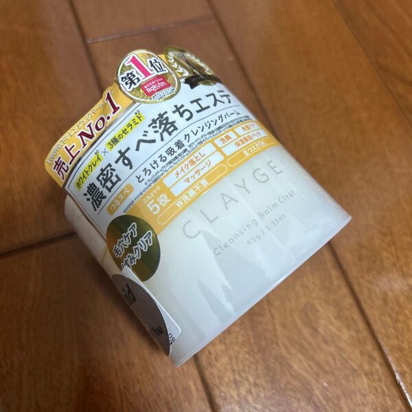 クレージュ クレンジングバーム クリアN