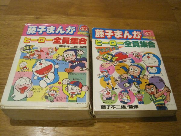 2025年最新】Yahoo!オークション -エスパー魔美 初版の中古品 2025年最新】Yahoo!オークション -エスパー魔美 初版の中古品