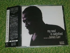 JAMES CARR　/　MY SOUL IS　/　ジェイムス・カー