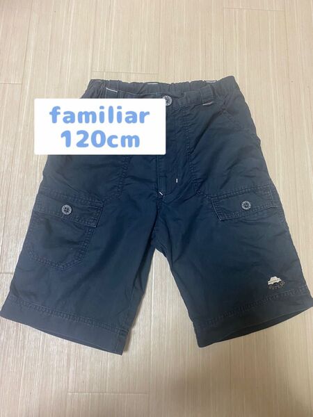 familiarハーフパンツ120cm