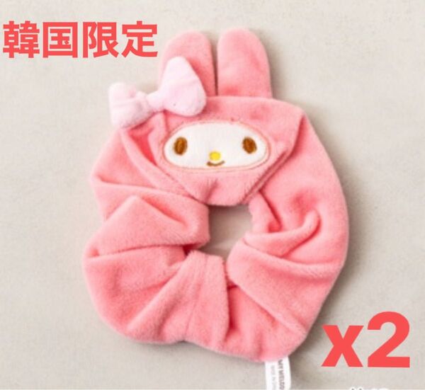韓国限定 ダイソー マイメロ ヘアゴム シュシュ ピンク 2点セット お揃い