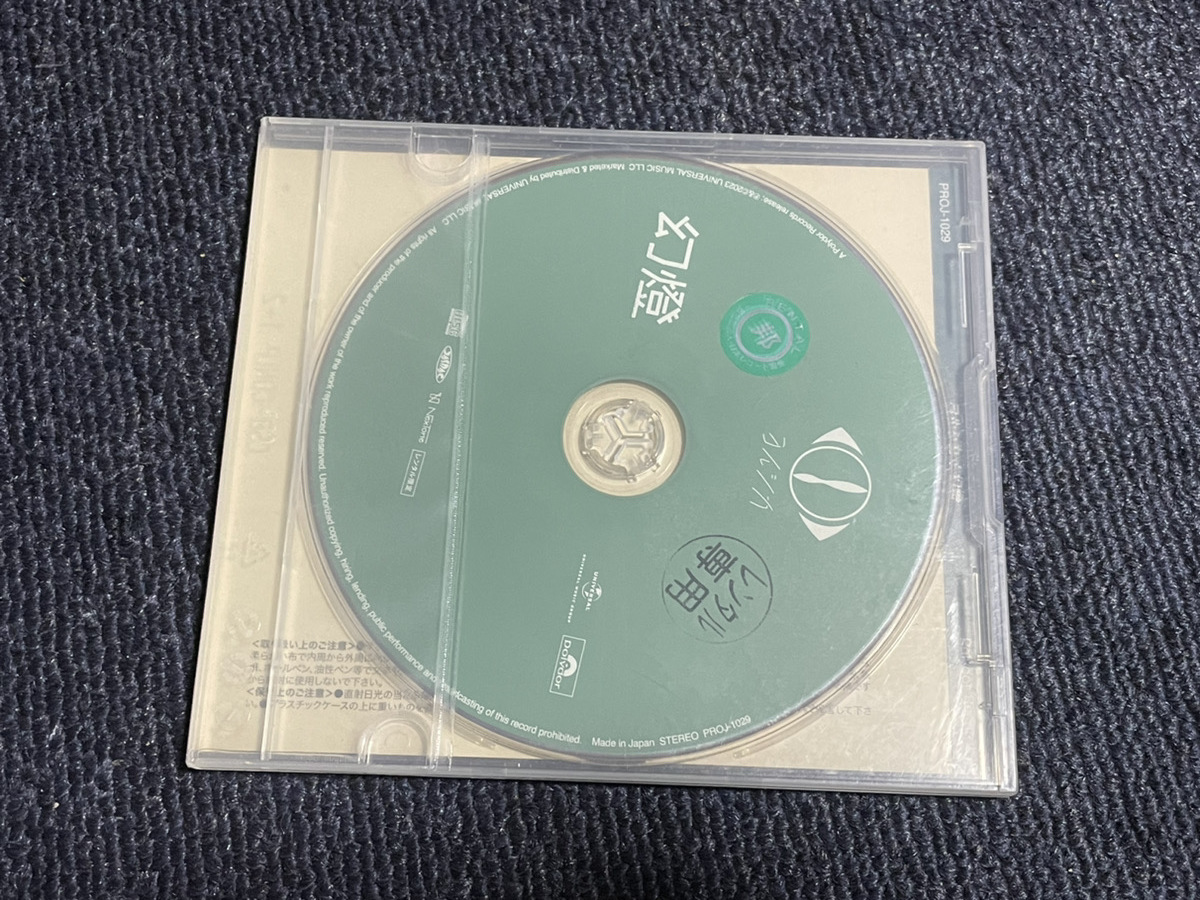 2025年最新】Yahoo!オークション -#ヨルシカの中古品・新品・未 2025年最新】Yahoo!オークション -#ヨルシカの中古品・新品・未