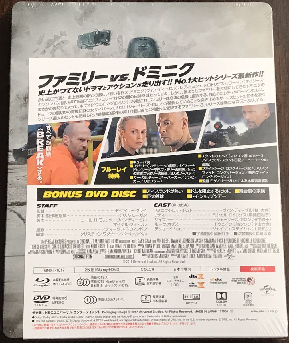 新品即決 送料無料 Amazon.co.jp限定 ワイルド・スピード ICE BREAK スチール・ブック仕様本編ブルーレイ+特典DVDセット 数量限定 Blu-ray 新品即決 送料無料 Amazon.co.jp限定 ワイルド・スピード ICE BREAK スチール・ブック仕様本編ブルーレイ+特典DVDセット 数量限定 Blu-ray