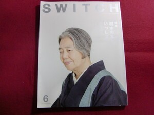 SWITCH Vol.34 No.6 樹木希林といっしょ。