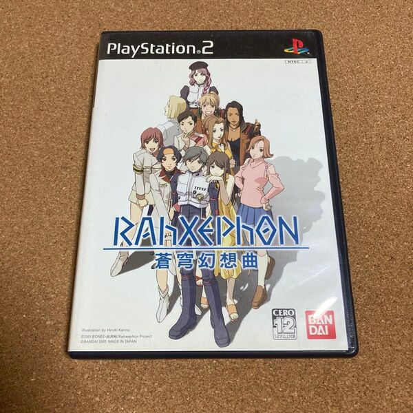 PS2 蒼穹幻想曲 RANXEPHON ゲームソフト ラーゼフォン