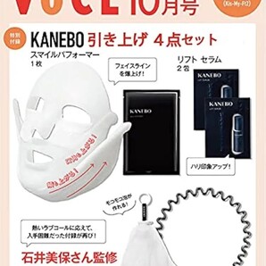 笑顔マスクで引き上げ大作戦4点セット/VOCE2021年10月号付録/カネボウスマイルパフォーマー石井美保監修お手入れカチューシャ&洗顔ネット