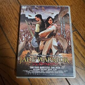 『ジェイド・ウォリアー('06フィンランド/中国)』 DVD