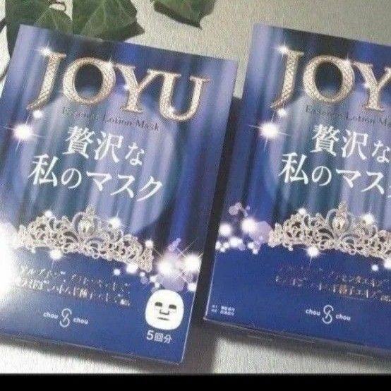 【JOYU 】贅沢な私のマスク シートパック JフェイスマスクZE 2箱×5枚 日本製