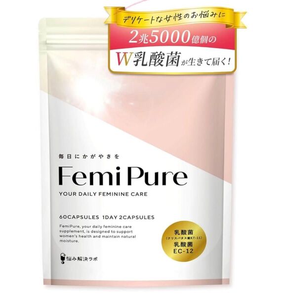 フェミピュア 乳酸菌 クリスタパス菌 ビフィズス菌 サプリ