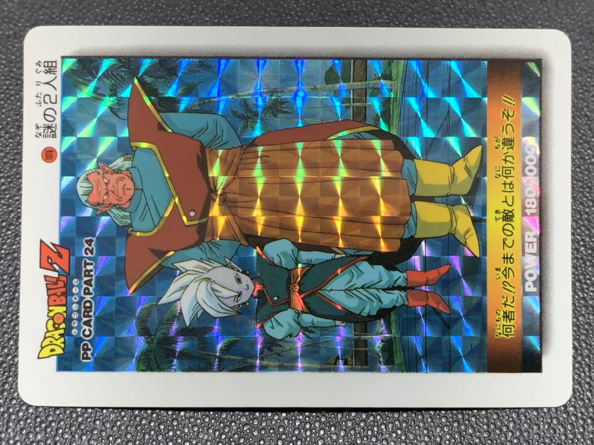 Yahoo!オークション -「ドラゴンボール ppカード 悟空」の落札 Yahoo!オークション -「ドラゴンボール ppカード 悟空」の落札