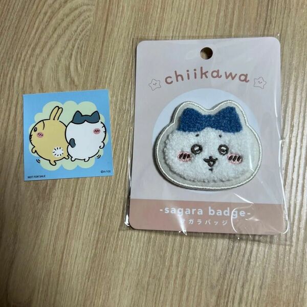 ちいかわ サガラバッジ ノベルティステッカー 尻尾 ハチワレ うさぎ セット キャンセル不可 カテ変更可能可