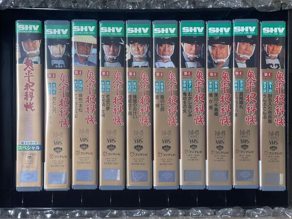 鬼平犯科帳 第4シリーズ VHS