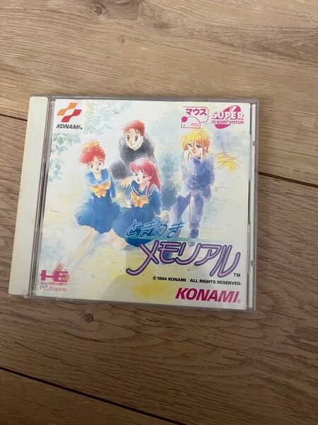 PCエンジン ときめきメモリアル