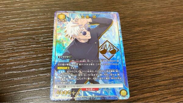 呪術廻戦 五条悟 ユニオンアリーナ