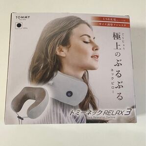 極上のぶるぶる TOMMY トミーネック RELAX 3 USB充電式首用マッサージ器