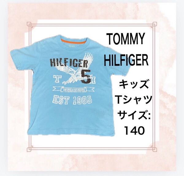 【早い者勝ちSALE!!!】TOMMY HILFIGER キッズ Tシャツ