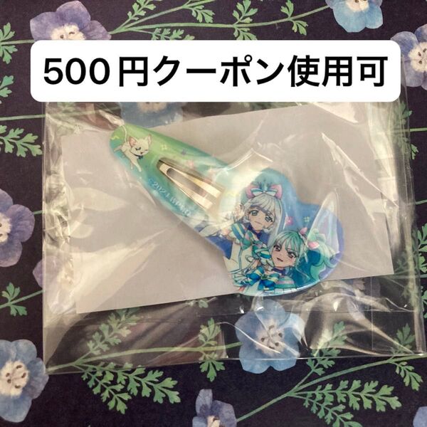 わんだふるぷりきゅあ 映画 前売り特典 ヘアクリップ プリキュア 新品未使用 キュアニャミー キュアリリアン わんぷり