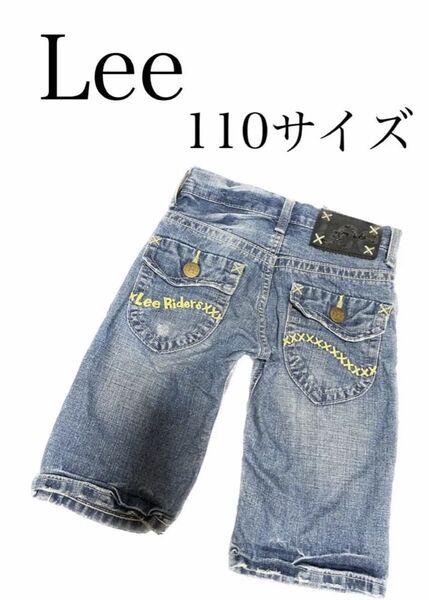 Lee リー 半ズボン デニム 子供服 キッズ 110サイズ