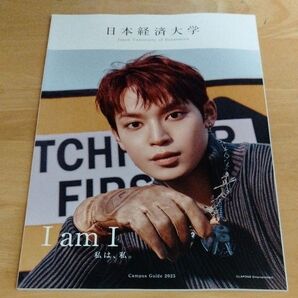 日本経済大学 Campus Guide 2025【表紙:與那城奨(JO1)】