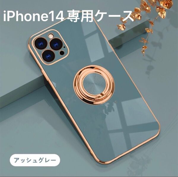 リング一体型 スマホケース iPhone14