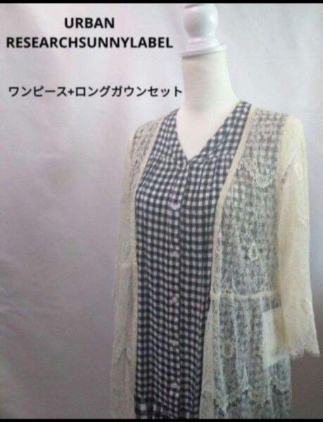 タグ付き新品ロングガウン+ノースリーブワンピース のセット URBAN RESEARCH SUNNY LABEL